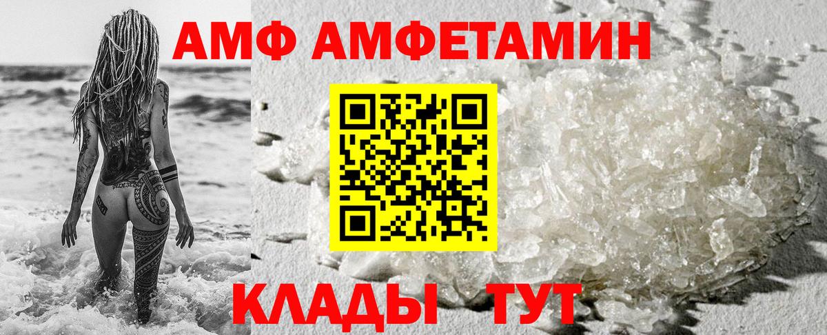 Амфетамин 98%  АМФ  Сосновый Бор  Вход с VPN 