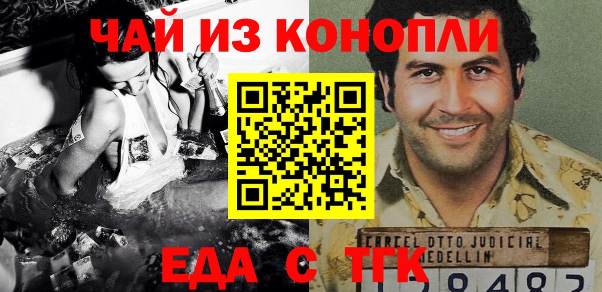 Сосновый Бор  Canna-Cookies марихуана  Вход с VPN 