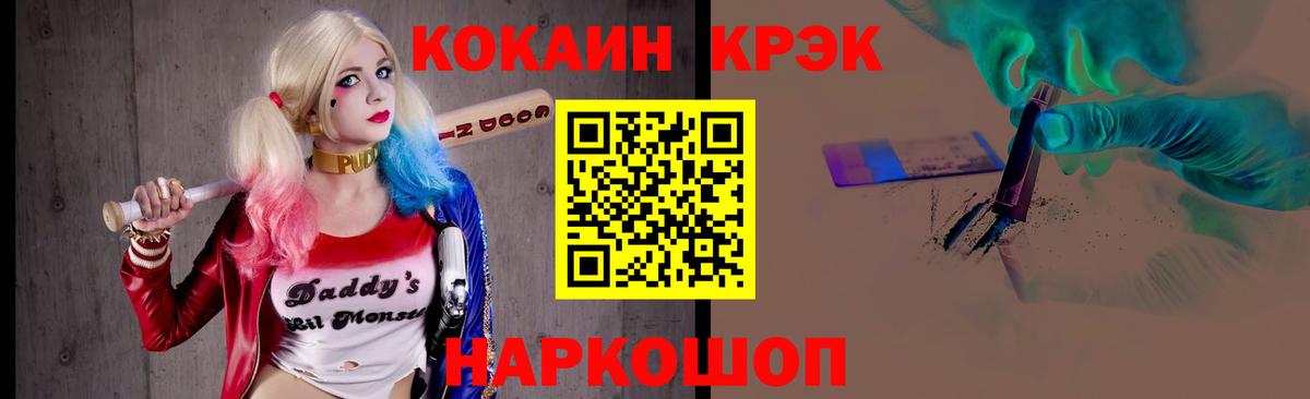 COCAIN Эквадор  Cocaine Боливия  КОКАИН  Вход с VPN  где купить наркоту  Сосновый Бор 