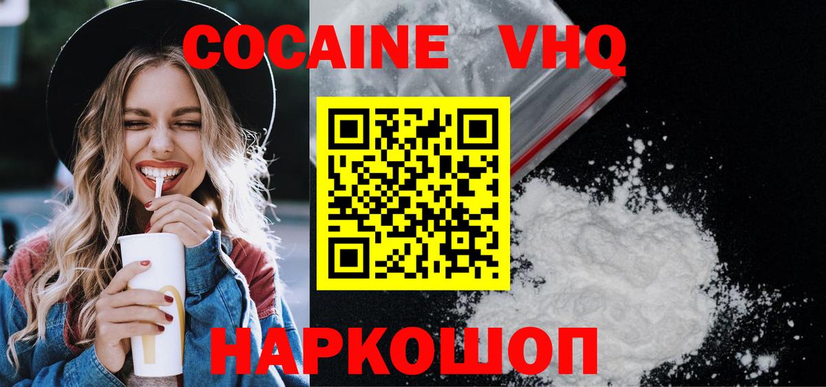 Cocaine 99% Сосновый Бор