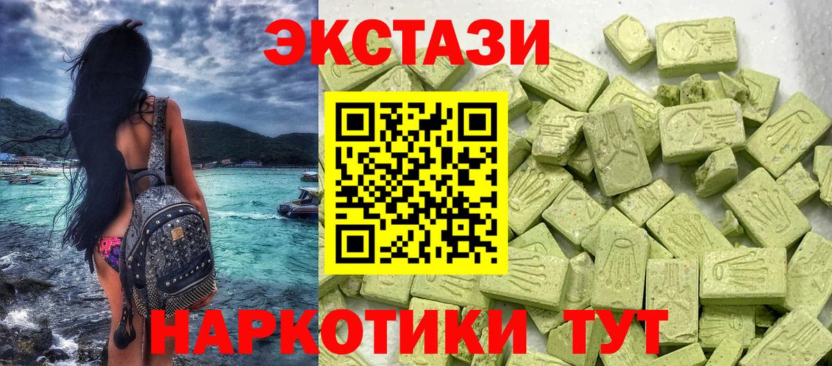 Сосновый Бор  Экстази louis Vuitton  Ecstasy  Вход с VPN  Экстази круглые 
