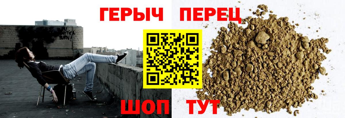 Героин VHQ Сосновый Бор