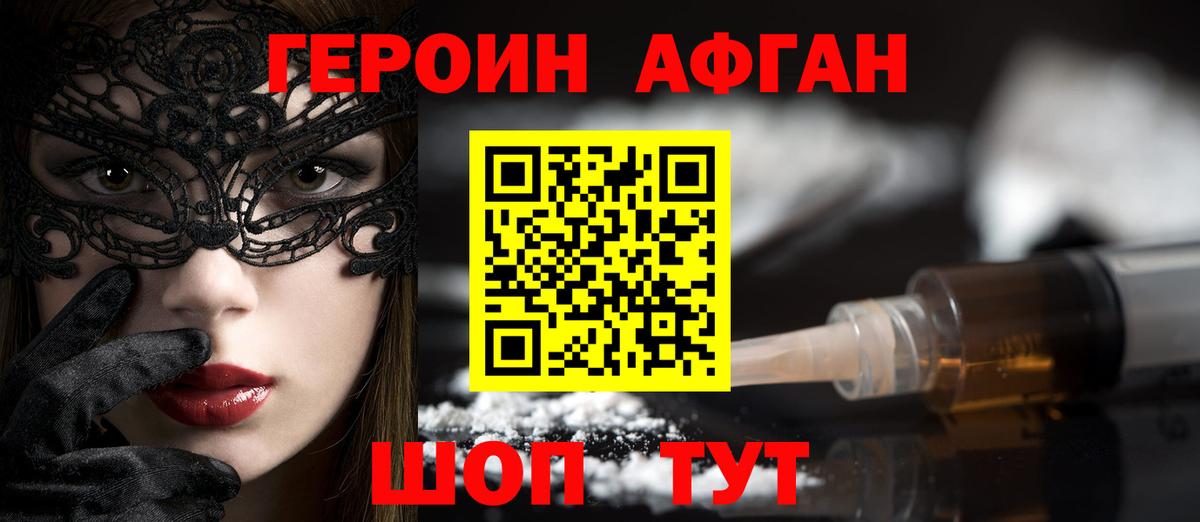 Сосновый Бор  Героин герыч  Вход с VPN 