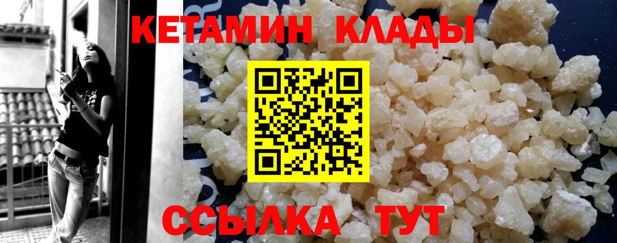 Сосновый Бор  КЕТАМИН ketamine  Вход с VPN 