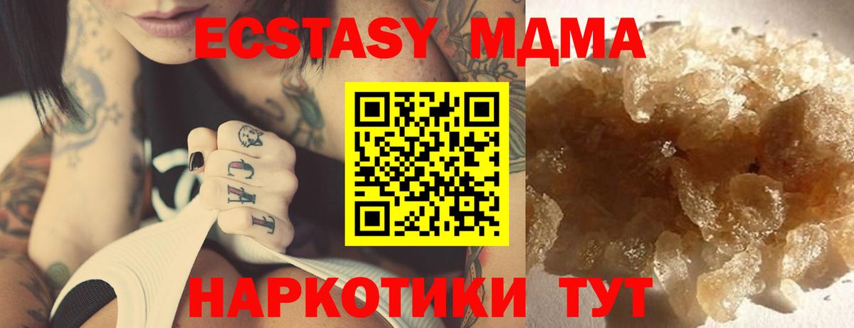Сосновый Бор  МДМА  МДМА crystal  Вход с VPN  MDMA Molly 