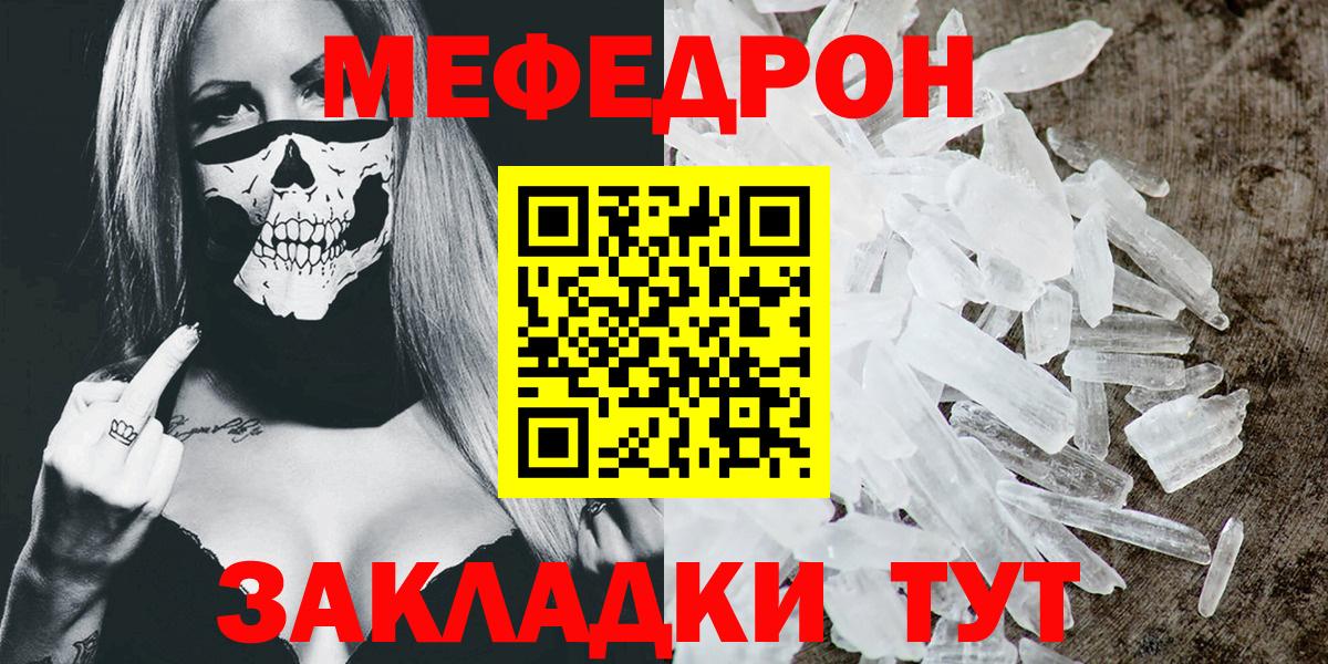 МЕФ кристаллы Сосновый Бор