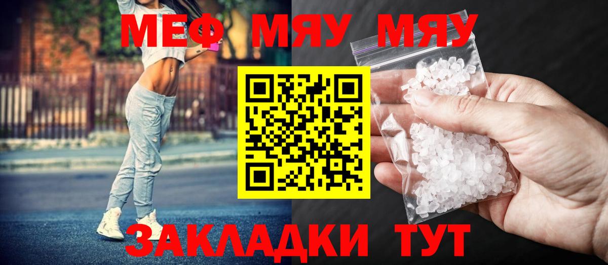 Сосновый Бор  Мефедрон кристаллы  Вход с VPN 