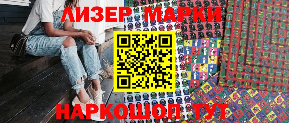 Сосновый Бор  Наркотические марки  Вход с VPN  Марки N-bome 1,8мг  Марки N-bome 1,8мг 